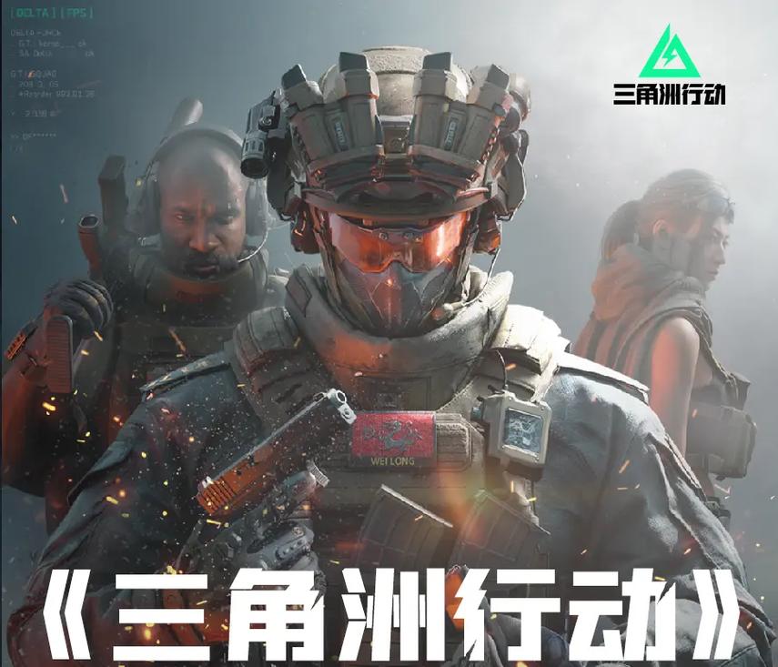 三角洲行动外挂哪里买