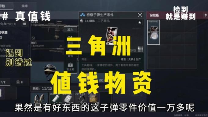三角洲行动手游辅助透视网站安卓