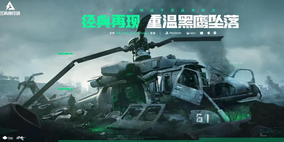 三角洲行动手机辅助透视网站