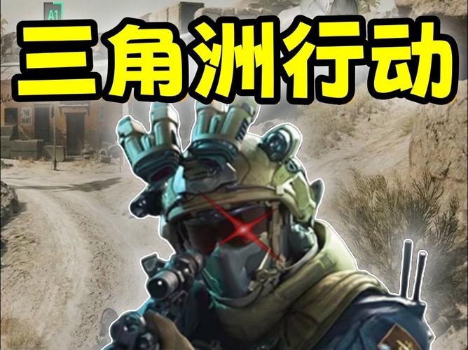 三角洲免费科技辅助