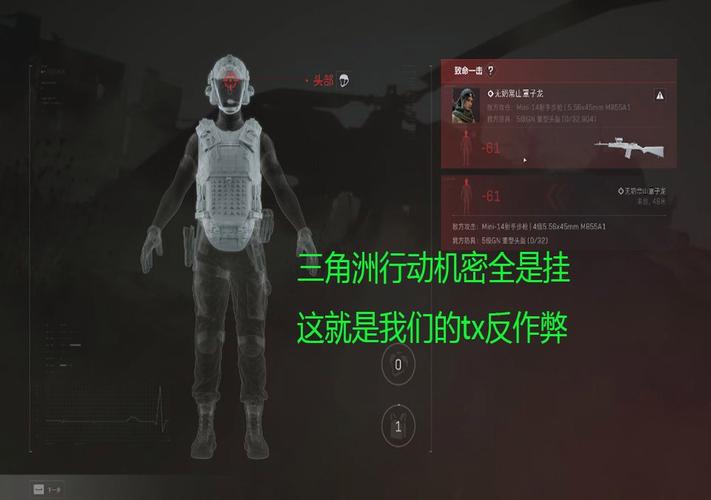 三角洲行动外挂事件
