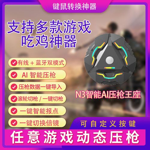 士兵辅助三角洲