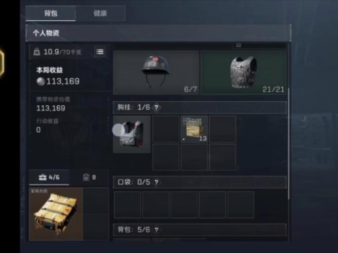 三角洲nb辅助121版本