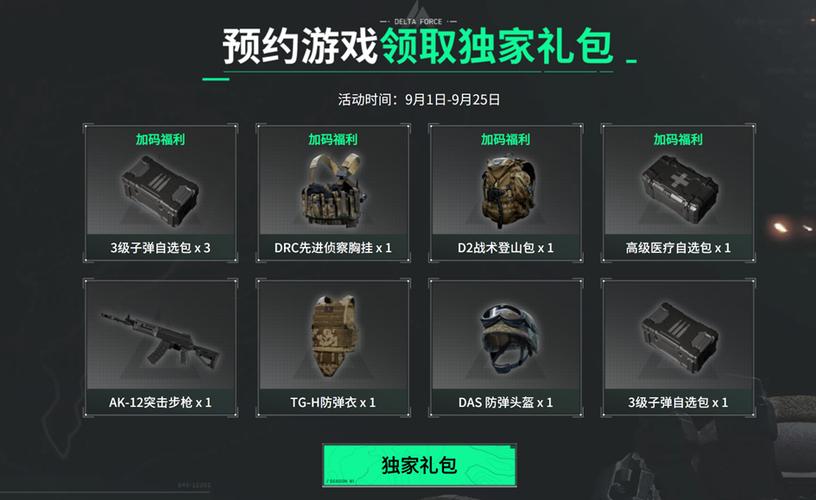三角洲行动什么外挂稳